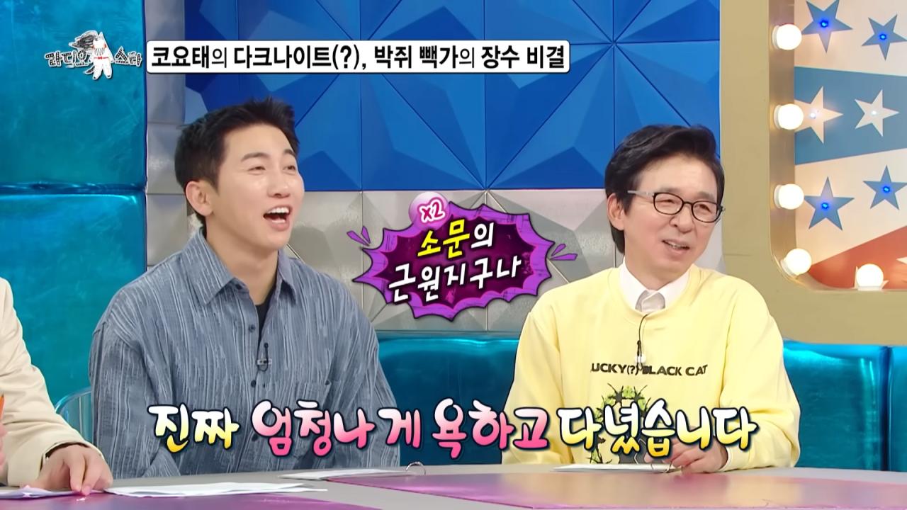 코요태에서 주로 싸움을 말리는 빽가가 본인이 빡쳤을 때 ㅋㅋㅋ