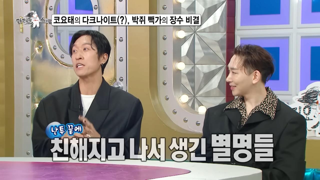 코요태에서 주로 싸움을 말리는 빽가가 본인이 빡쳤을 때 ㅋㅋㅋ