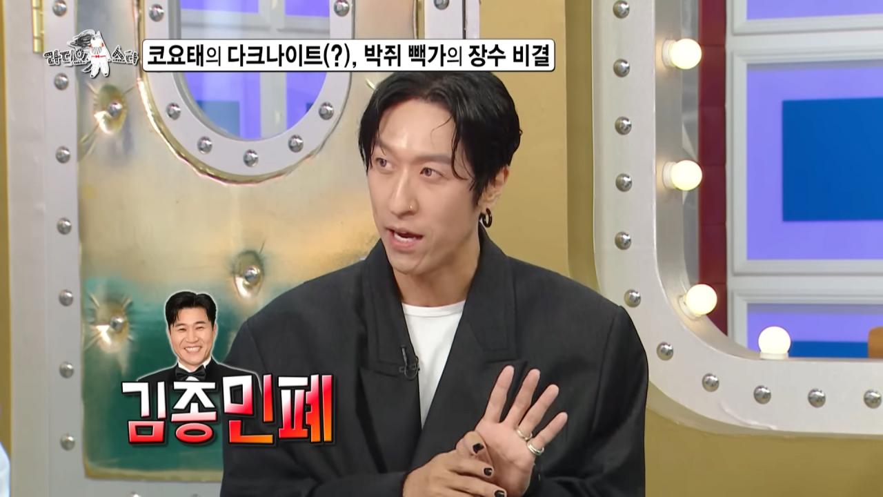 코요태에서 주로 싸움을 말리는 빽가가 본인이 빡쳤을 때 ㅋㅋㅋ