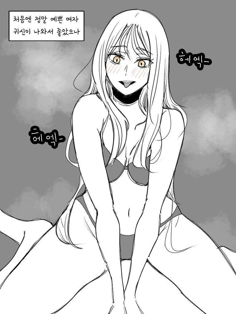 ㅇㅎ) 귀접 도와주세요 ㅠㅠ(만화)