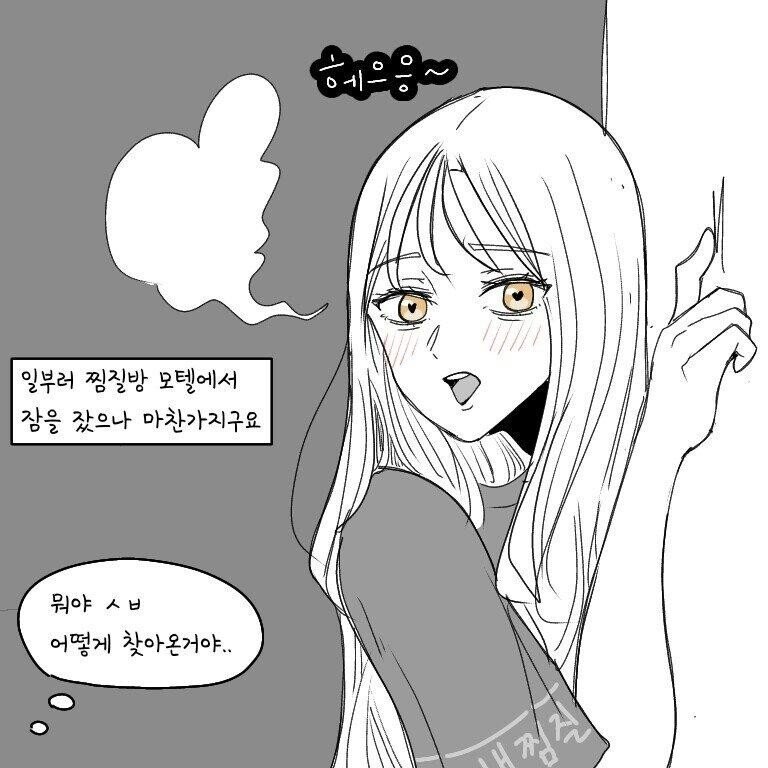 ㅇㅎ) 귀접 도와주세요 ㅠㅠ(만화)