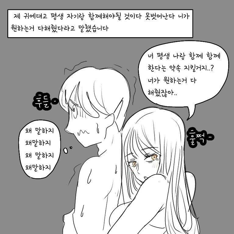 ㅇㅎ) 귀접 도와주세요 ㅠㅠ(만화)