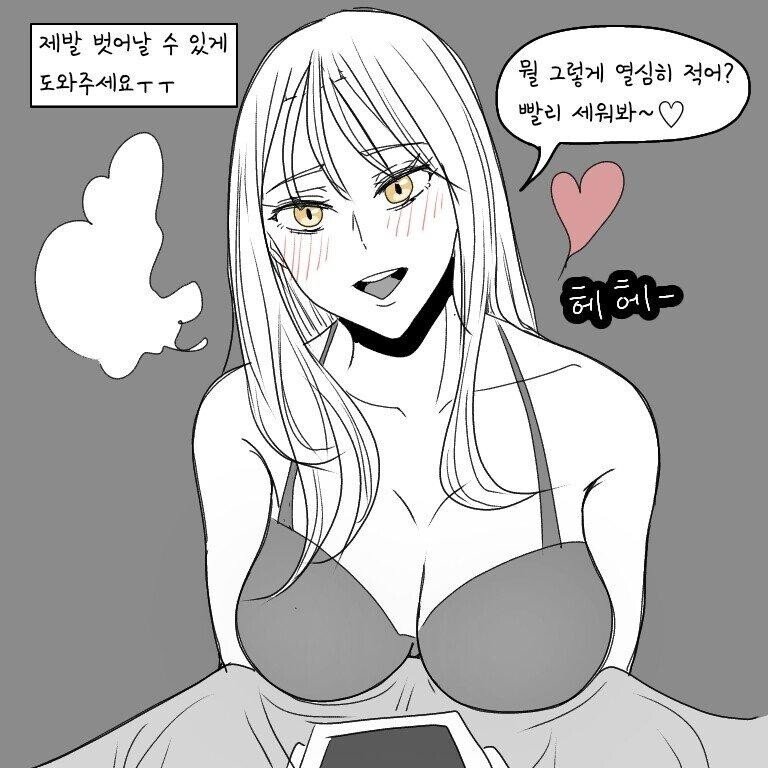 ㅇㅎ) 귀접 도와주세요 ㅠㅠ(만화)