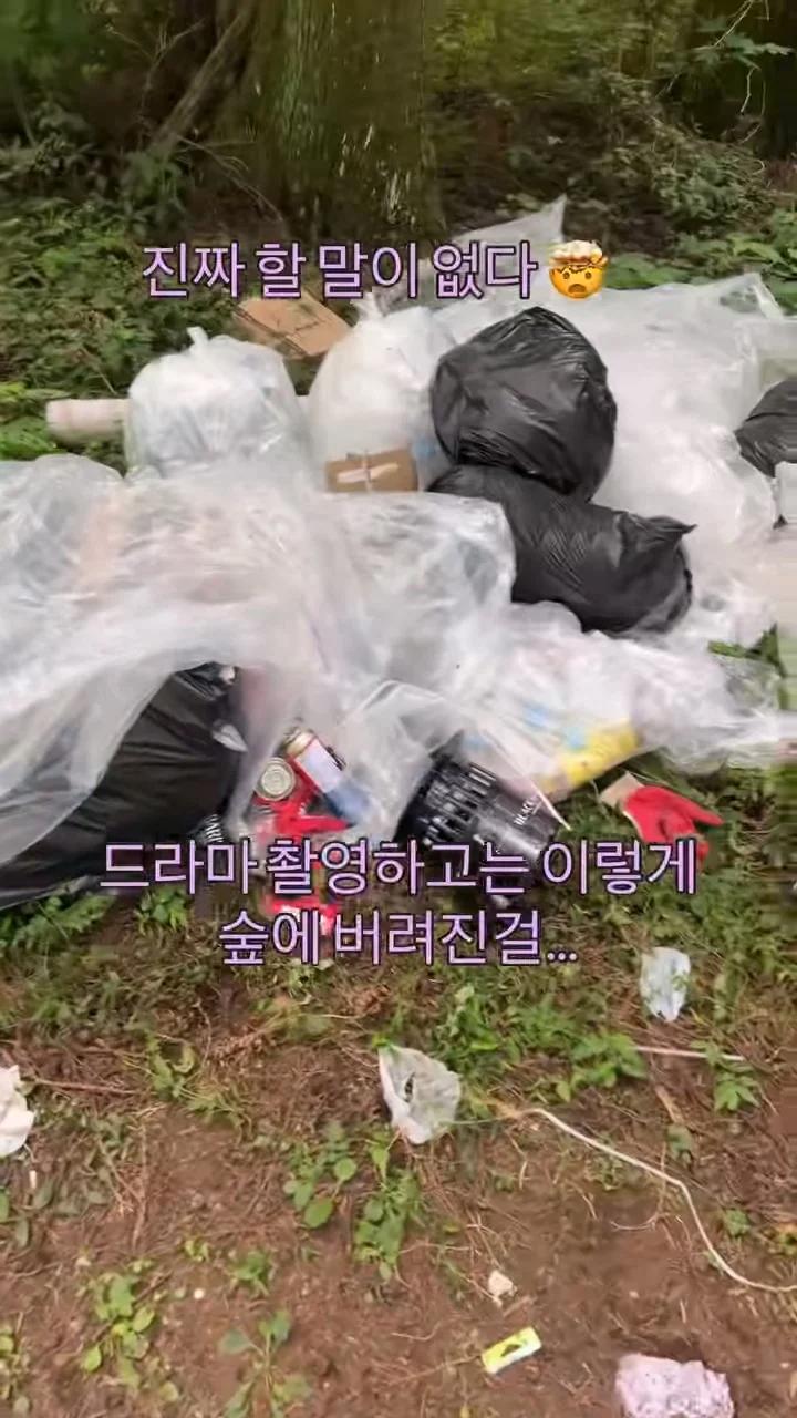 드라마촬영하고 산에 쓰레기 투척하고 간 드라마팀ㄷㄷ