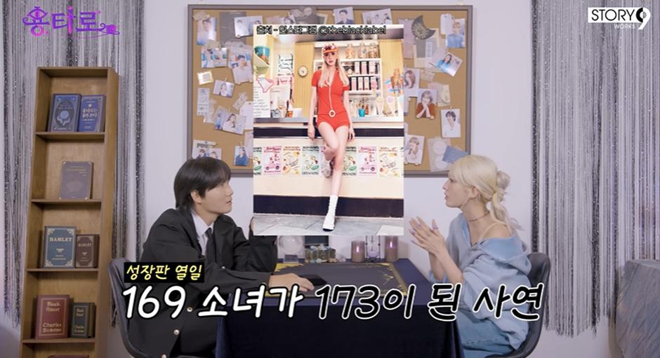 현재 키 173이라는 전소미가 키 커진 비법