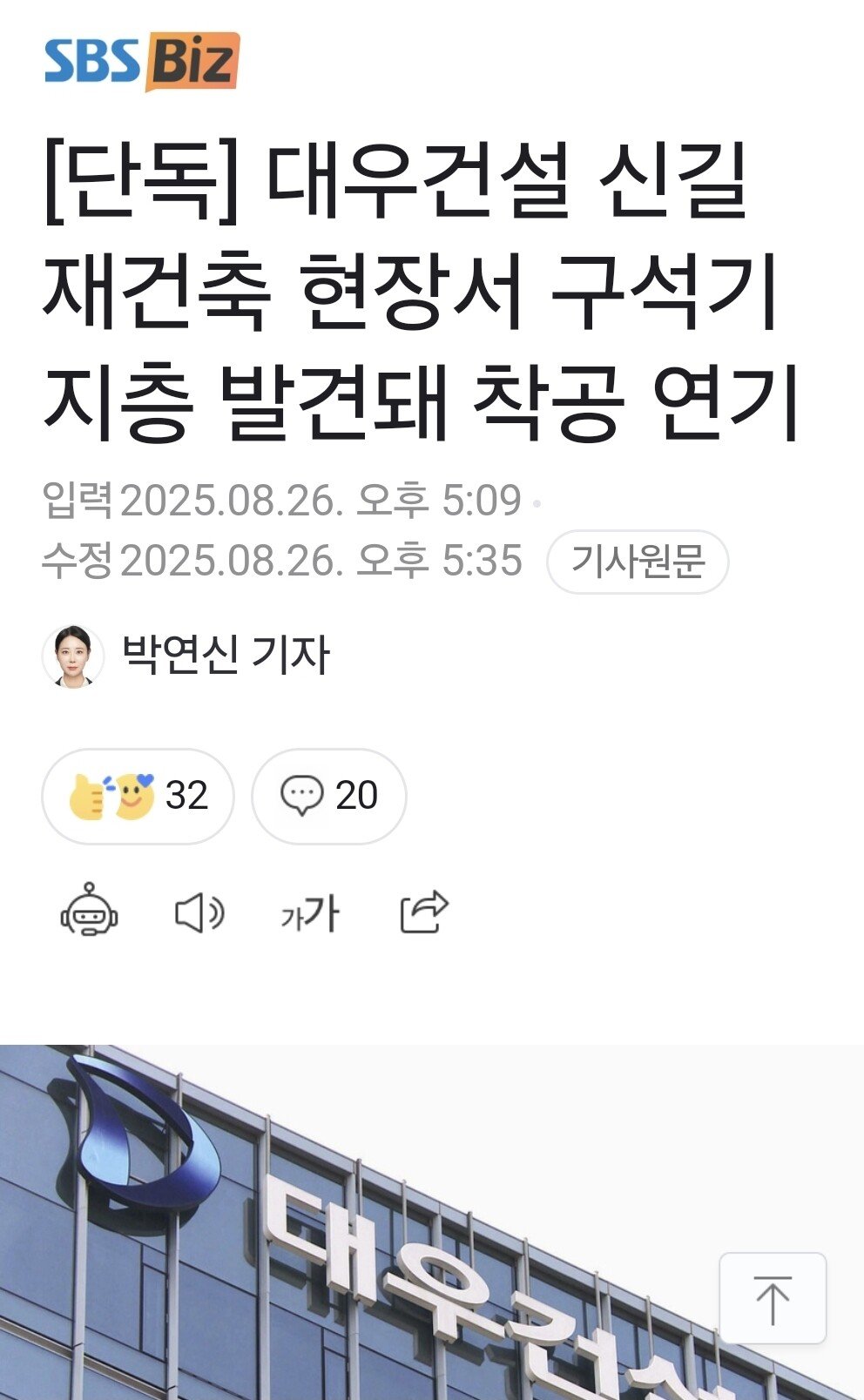 영등포 신길동 아파트 건설지역 난리남.