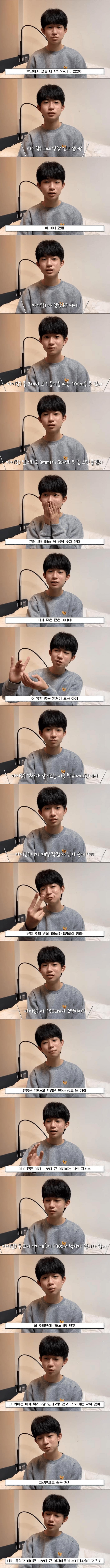 요즘 고1키