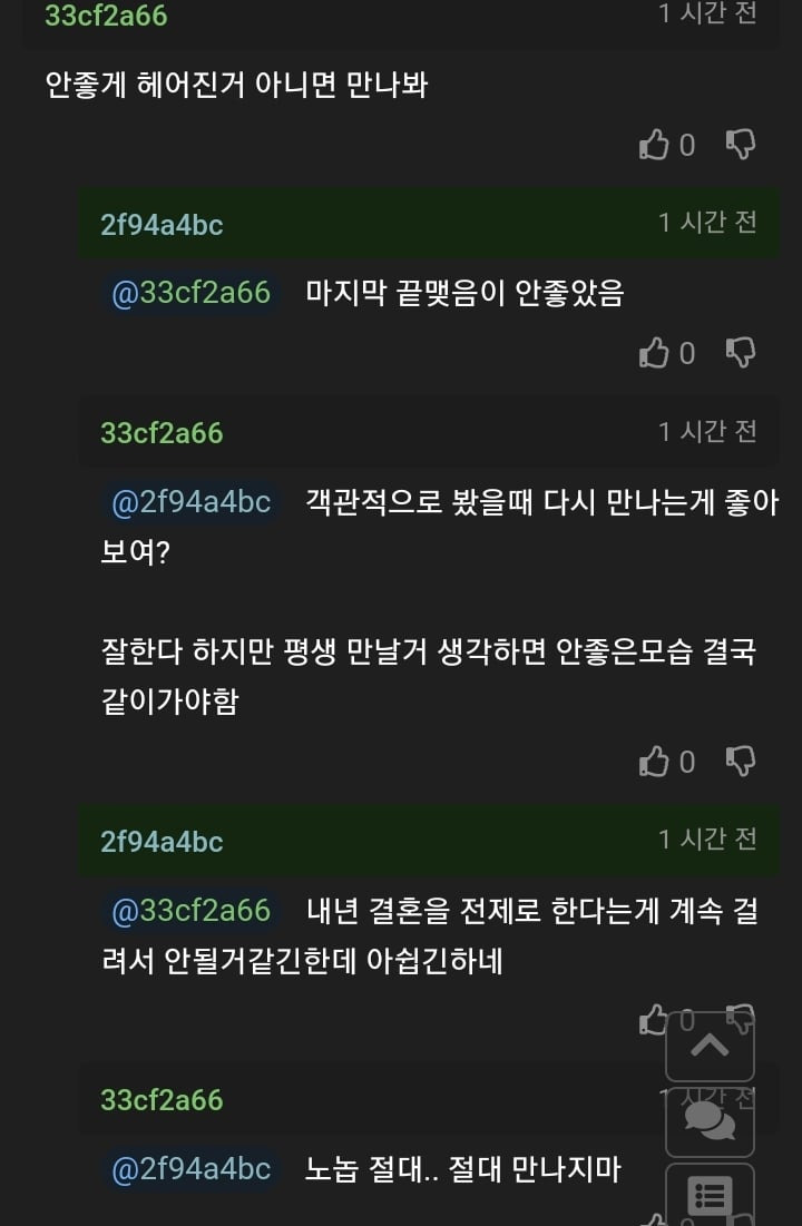 전여친이 연락와서 사랑을 증명시켜준다고함