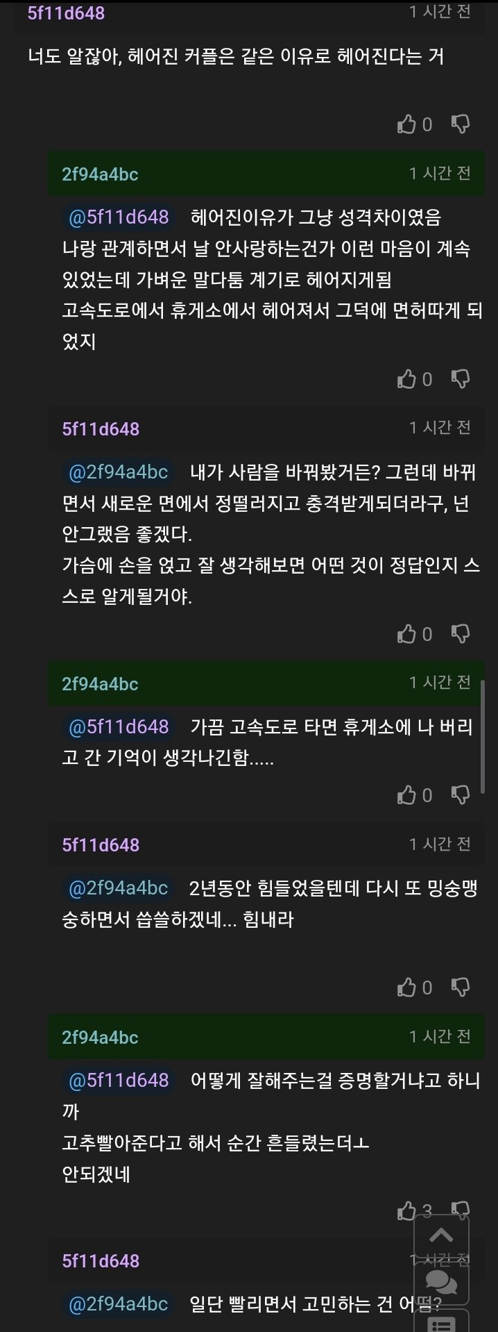 전여친이 연락와서 사랑을 증명시켜준다고함