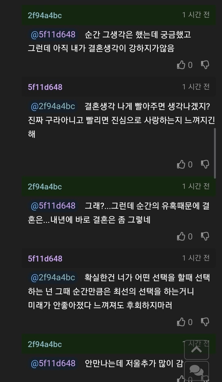 전여친이 연락와서 사랑을 증명시켜준다고함