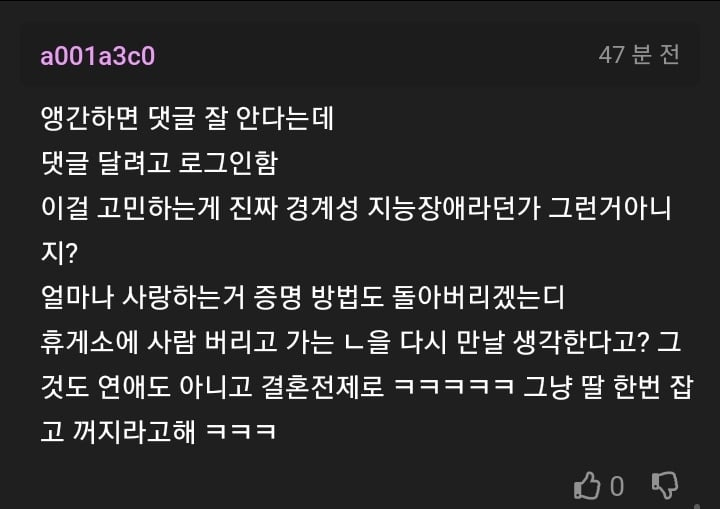 전여친이 연락와서 사랑을 증명시켜준다고함