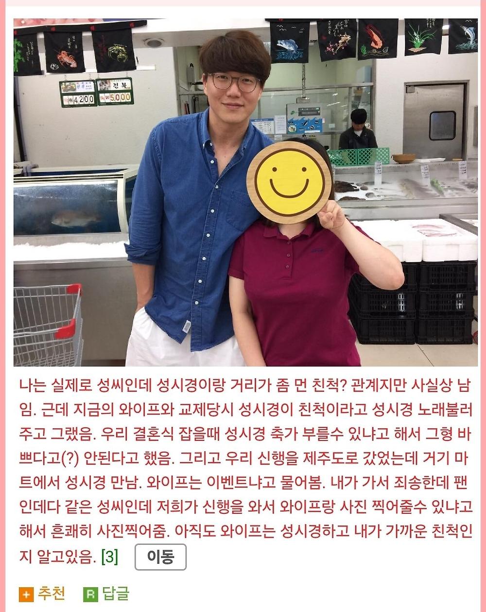 초등학교때 개쌔보이고싶어서 이모부 김종국이라고 구라깠다