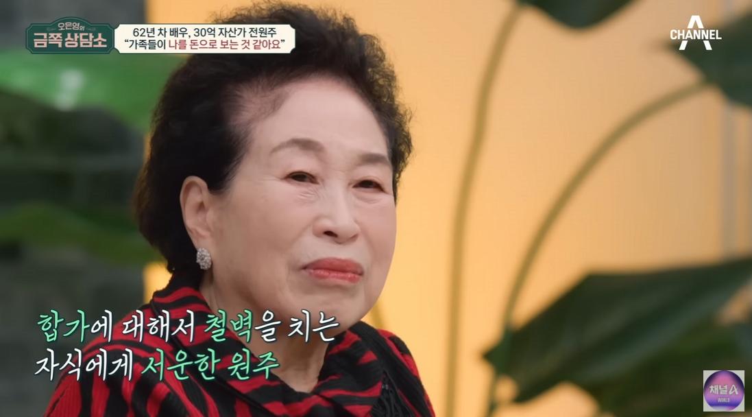 전원주가 건물사줘도 자식들이 합가 거부하는 이유