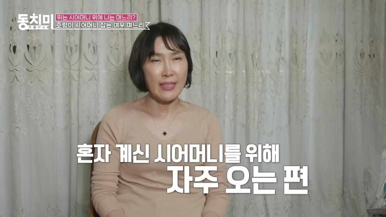 전원주가 건물사줘도 자식들이 합가 거부하는 이유
