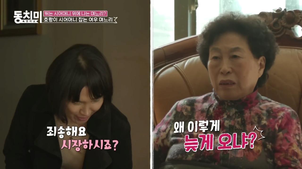 전원주가 건물사줘도 자식들이 합가 거부하는 이유
