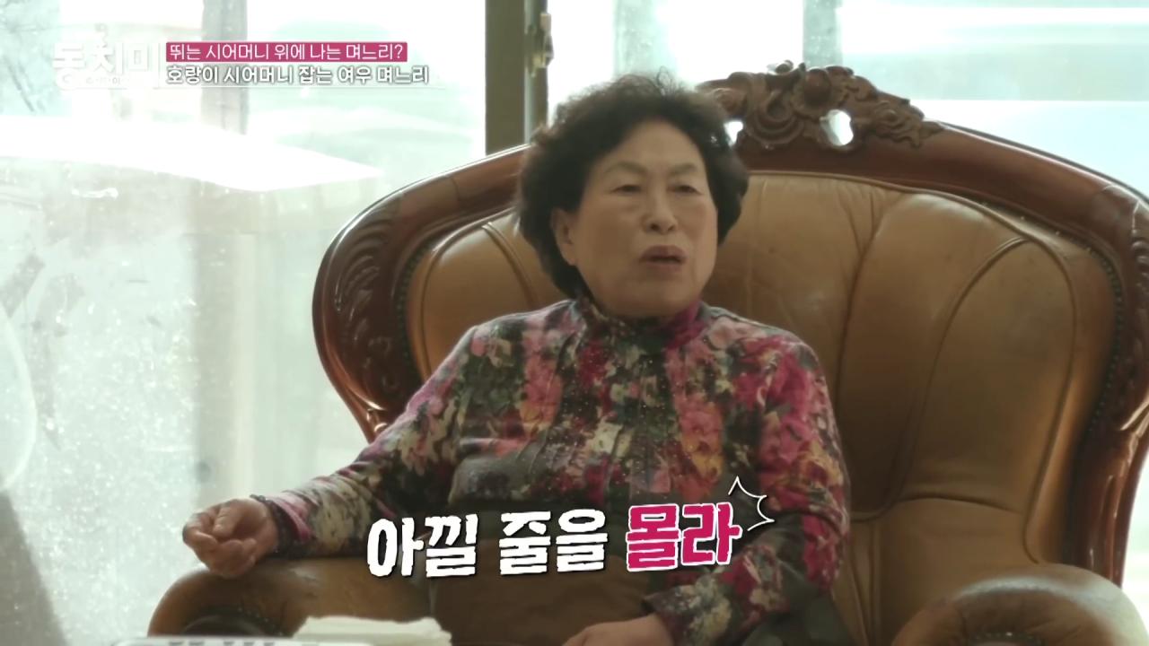 전원주가 건물사줘도 자식들이 합가 거부하는 이유