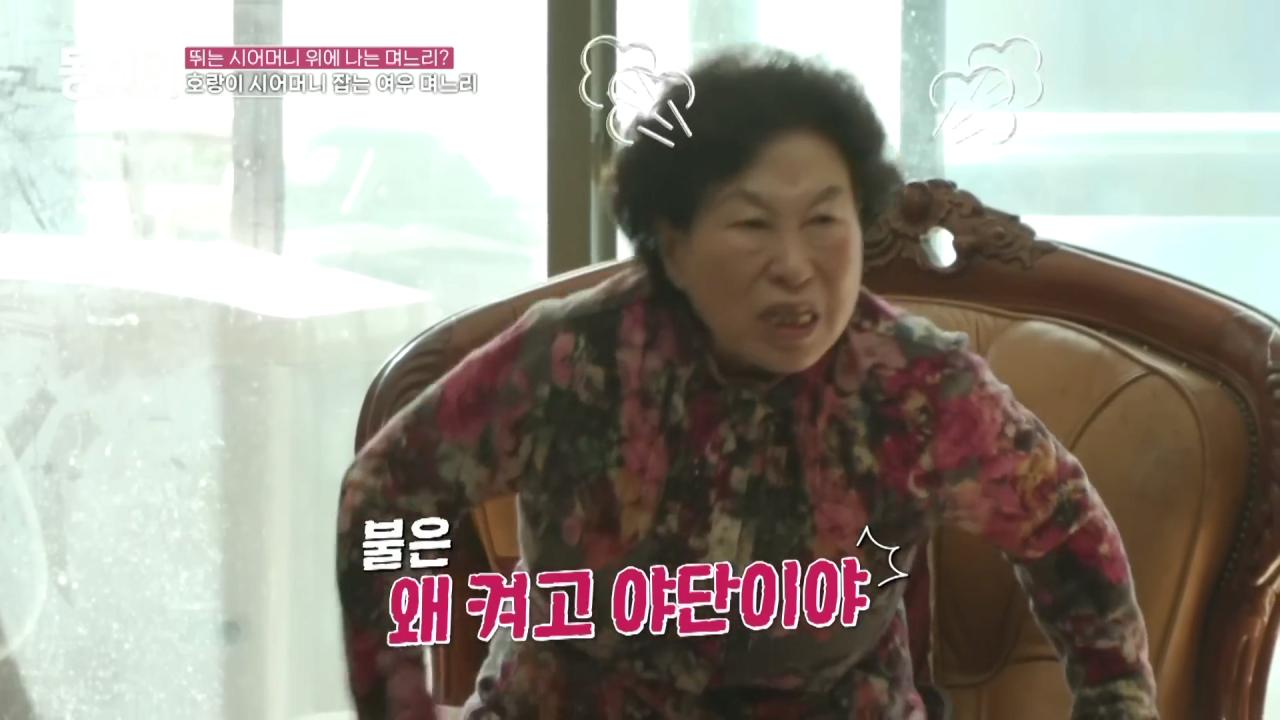전원주가 건물사줘도 자식들이 합가 거부하는 이유
