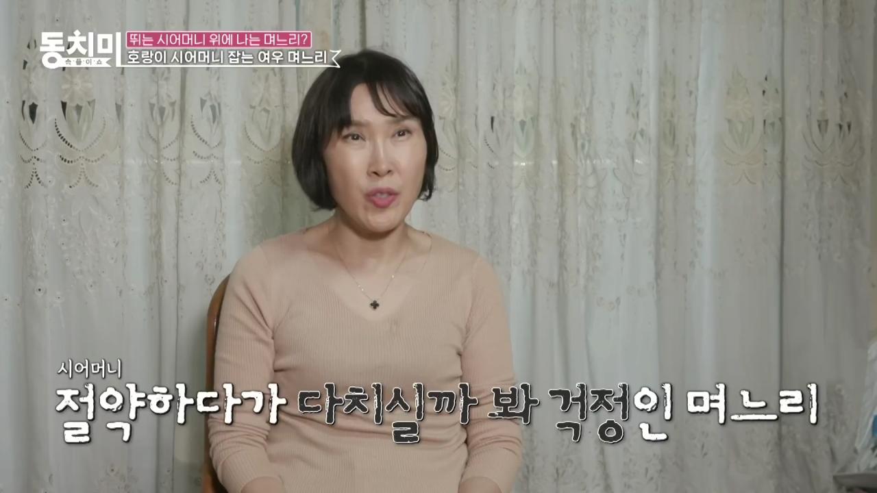 전원주가 건물사줘도 자식들이 합가 거부하는 이유