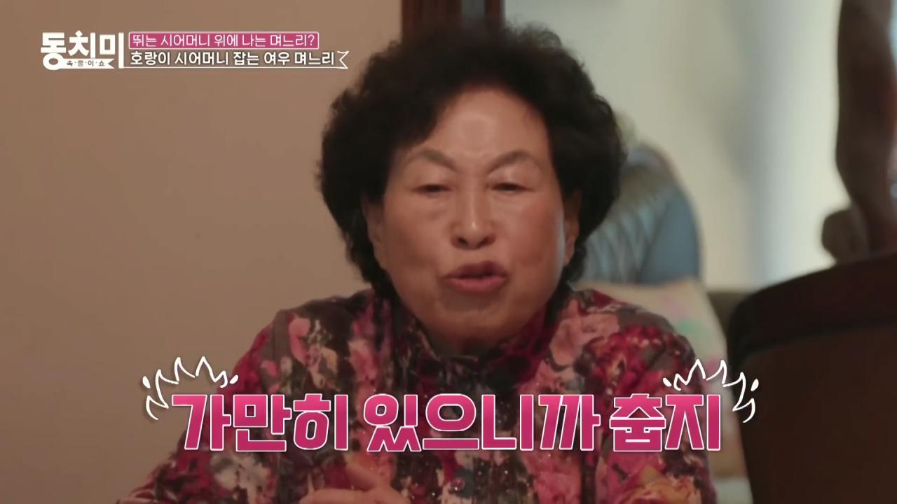 전원주가 건물사줘도 자식들이 합가 거부하는 이유