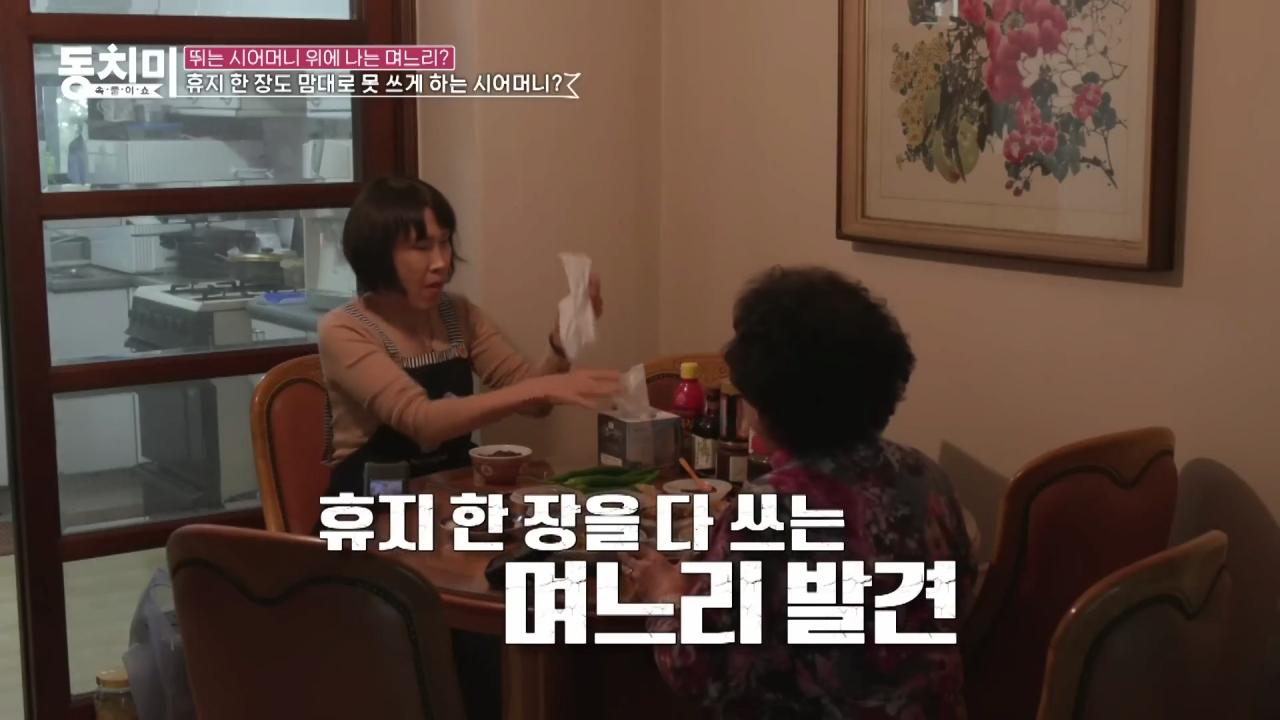 전원주가 건물사줘도 자식들이 합가 거부하는 이유