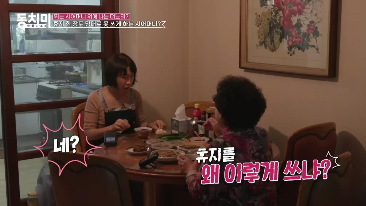 전원주가 건물사줘도 자식들이 합가 거부하는 이유