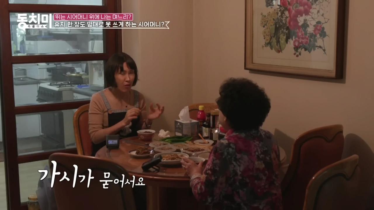 전원주가 건물사줘도 자식들이 합가 거부하는 이유