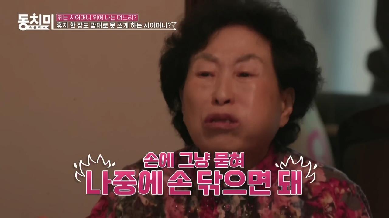 전원주가 건물사줘도 자식들이 합가 거부하는 이유