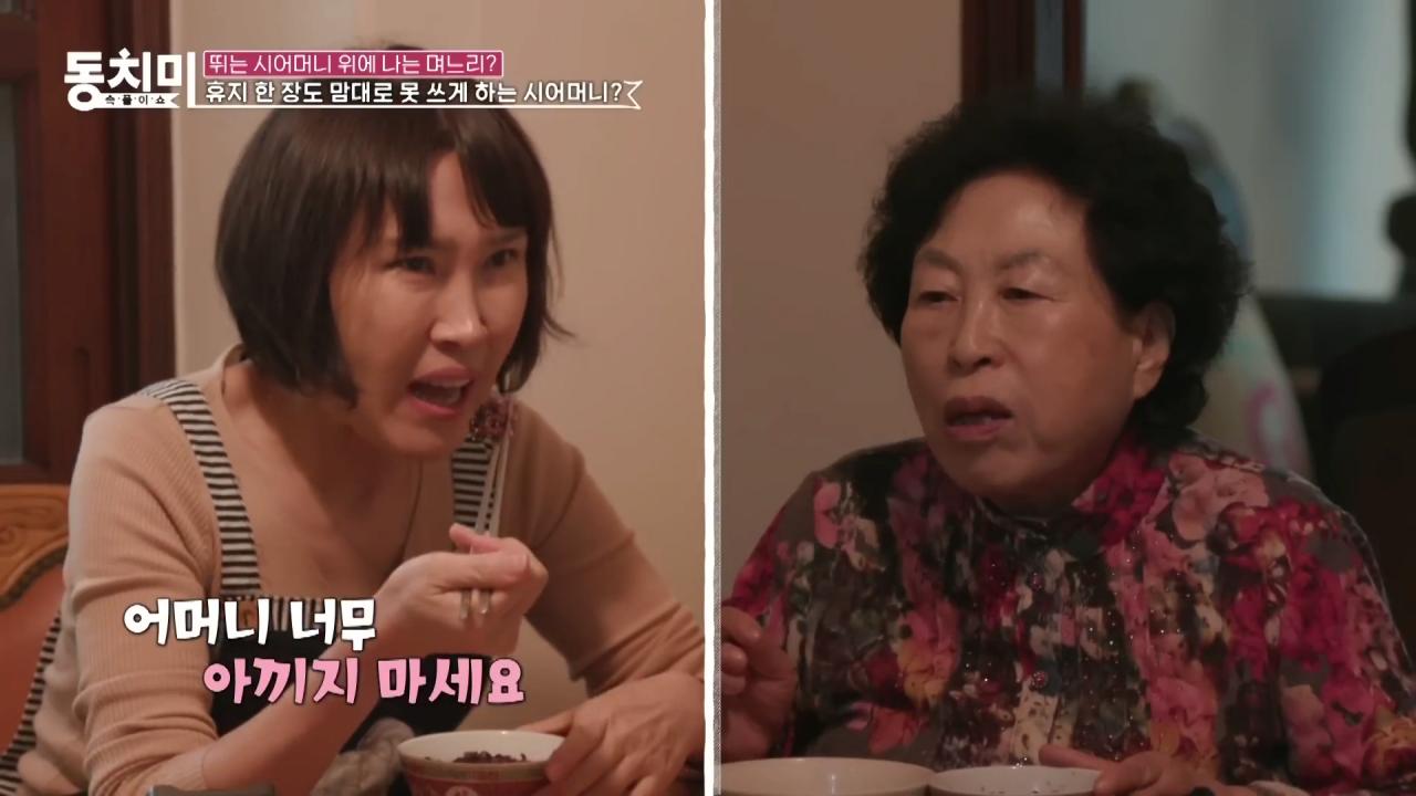 전원주가 건물사줘도 자식들이 합가 거부하는 이유