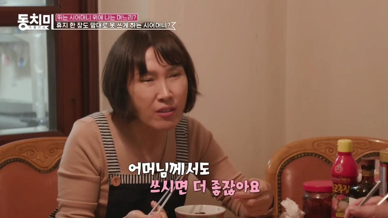 전원주가 건물사줘도 자식들이 합가 거부하는 이유