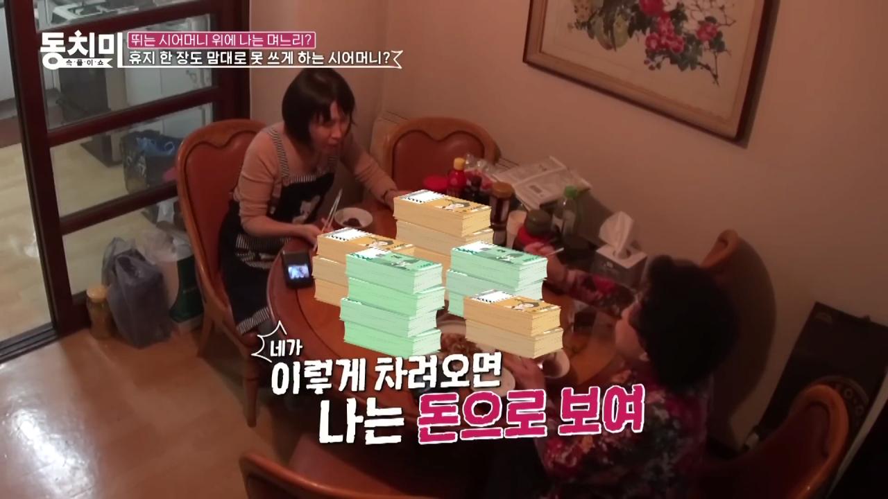 전원주가 건물사줘도 자식들이 합가 거부하는 이유
