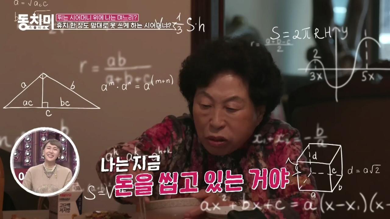 전원주가 건물사줘도 자식들이 합가 거부하는 이유