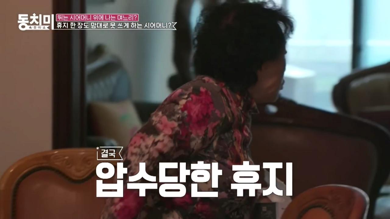 전원주가 건물사줘도 자식들이 합가 거부하는 이유