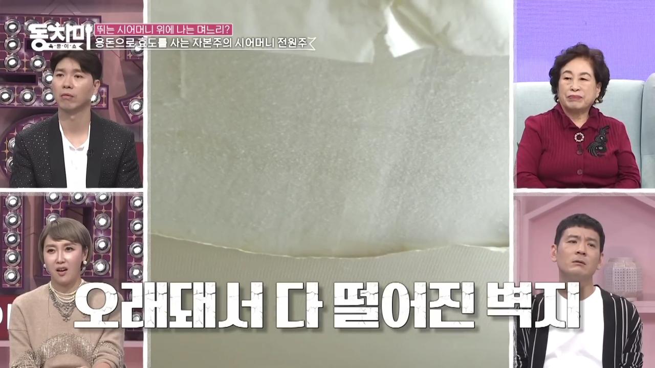 전원주가 건물사줘도 자식들이 합가 거부하는 이유