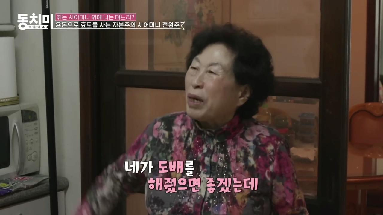 전원주가 건물사줘도 자식들이 합가 거부하는 이유