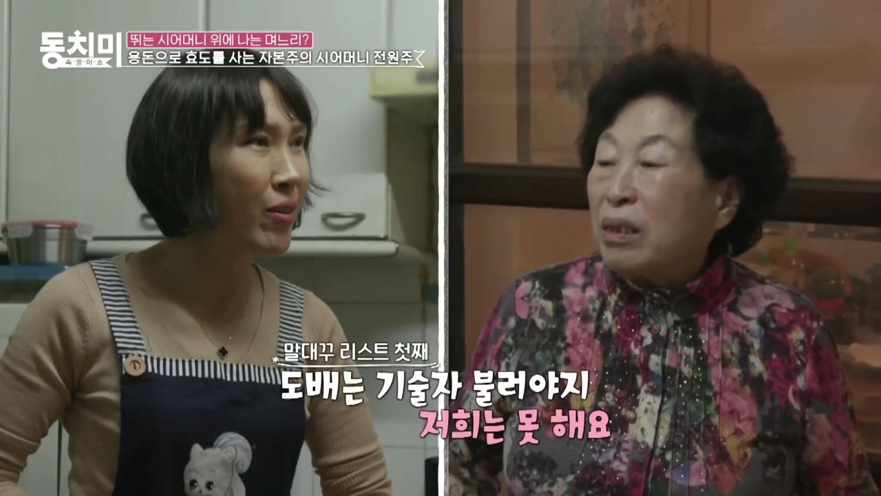 전원주가 건물사줘도 자식들이 합가 거부하는 이유