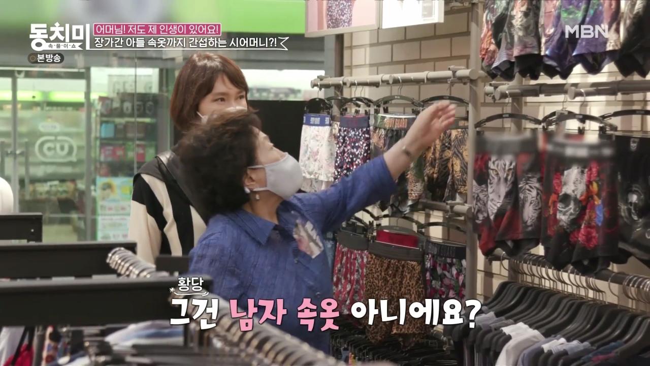 전원주가 건물사줘도 자식들이 합가 거부하는 이유