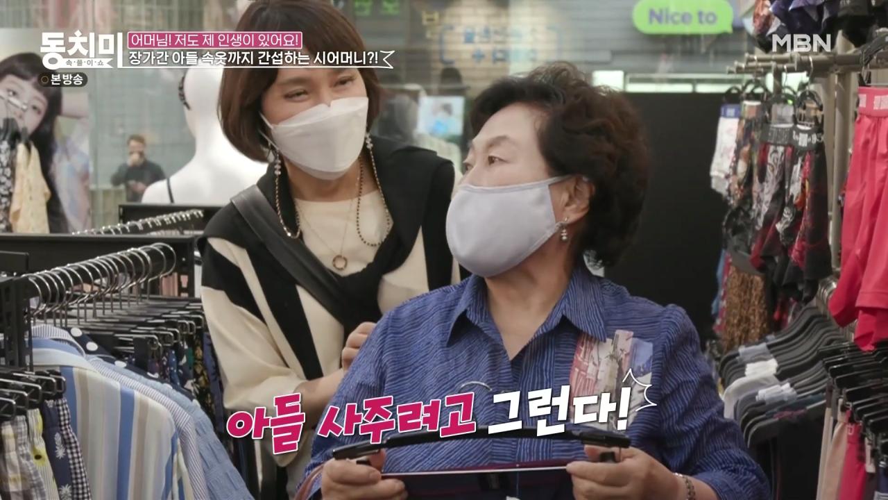 전원주가 건물사줘도 자식들이 합가 거부하는 이유
