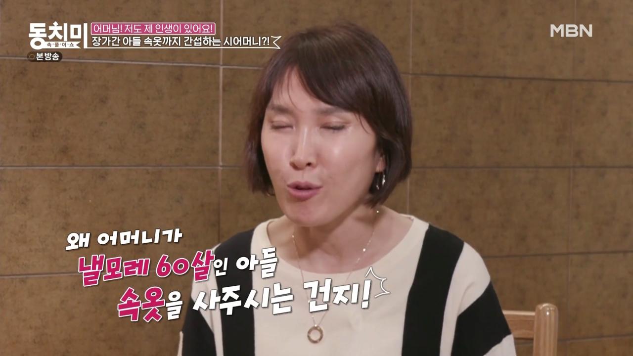 전원주가 건물사줘도 자식들이 합가 거부하는 이유