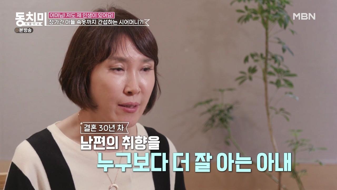 전원주가 건물사줘도 자식들이 합가 거부하는 이유