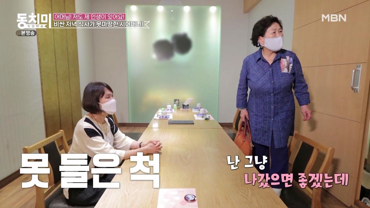 전원주가 건물사줘도 자식들이 합가 거부하는 이유