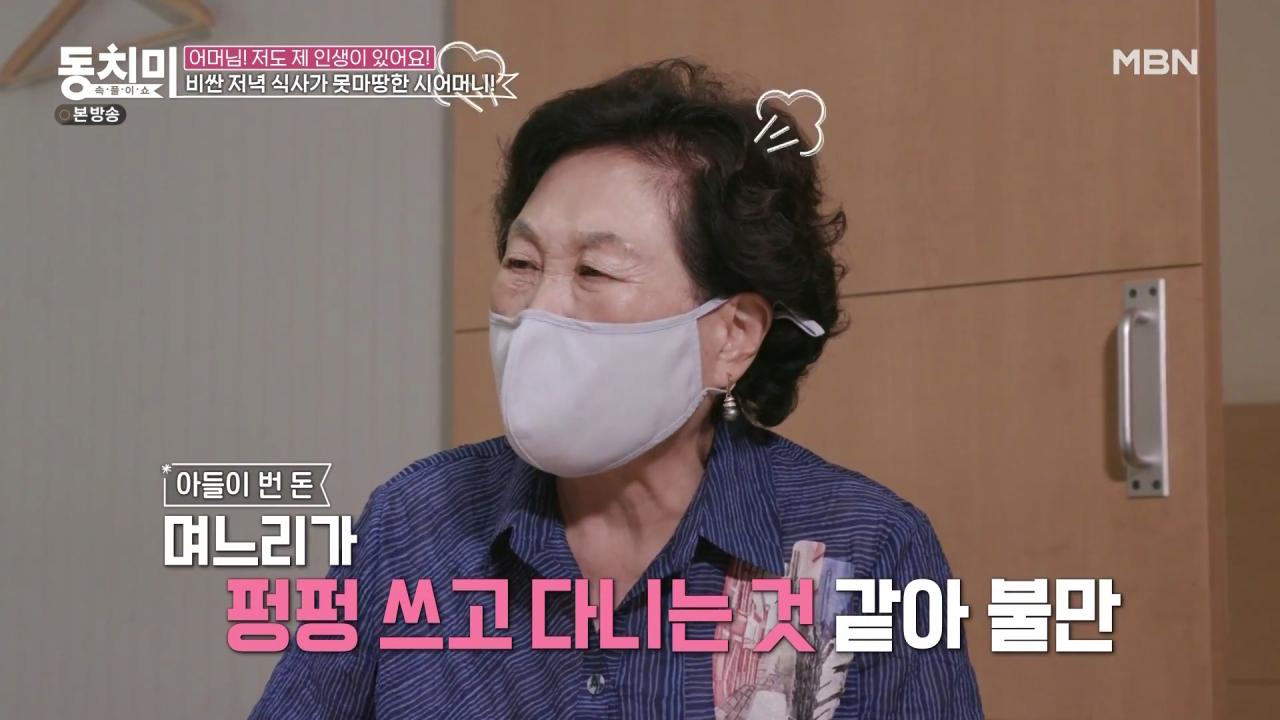 전원주가 건물사줘도 자식들이 합가 거부하는 이유