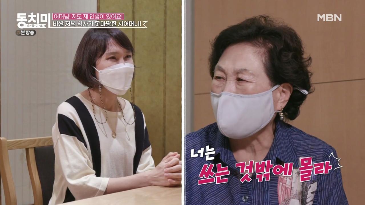 전원주가 건물사줘도 자식들이 합가 거부하는 이유