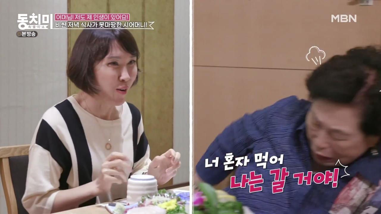 전원주가 건물사줘도 자식들이 합가 거부하는 이유