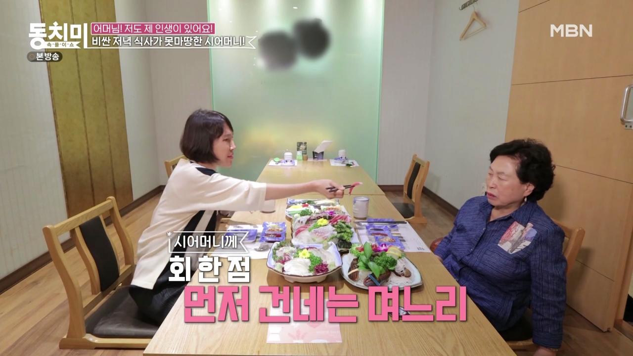 전원주가 건물사줘도 자식들이 합가 거부하는 이유
