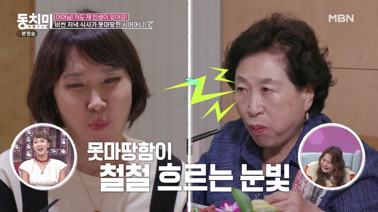 전원주가 건물사줘도 자식들이 합가 거부하는 이유