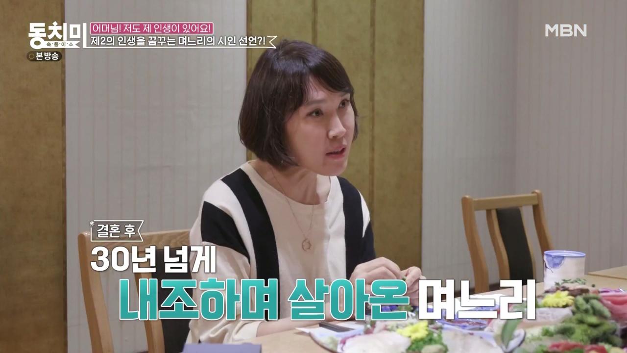 전원주가 건물사줘도 자식들이 합가 거부하는 이유