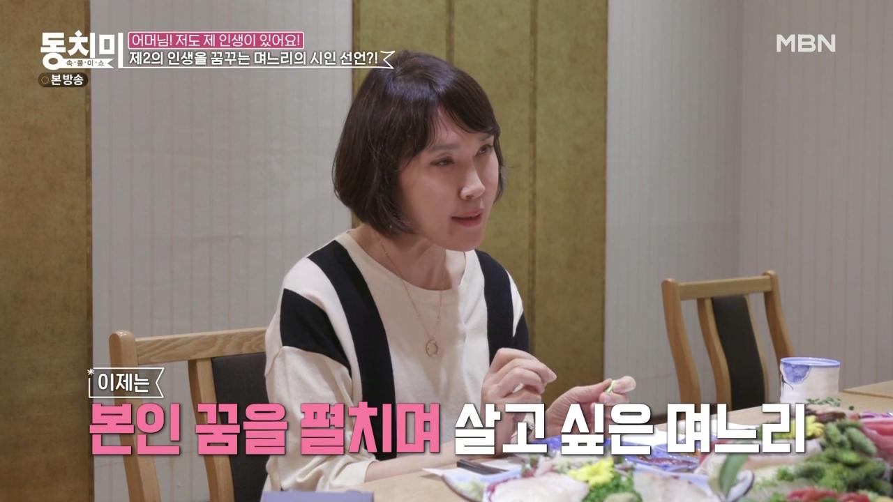 전원주가 건물사줘도 자식들이 합가 거부하는 이유