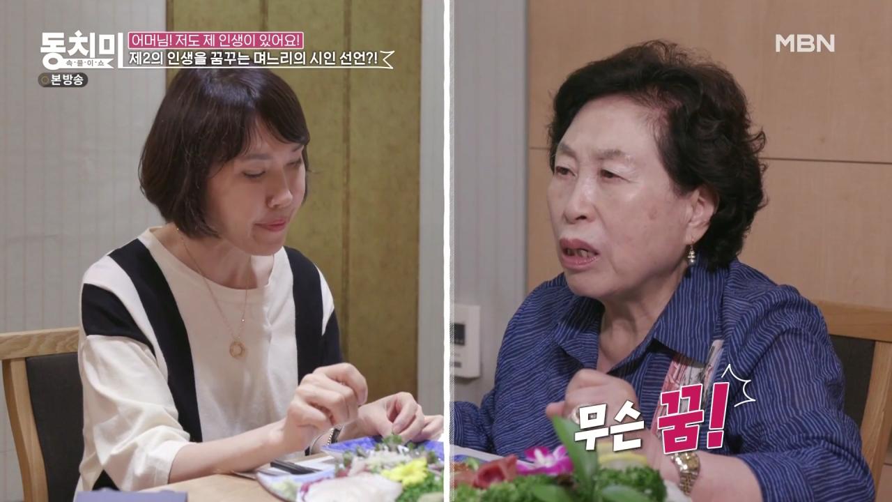 전원주가 건물사줘도 자식들이 합가 거부하는 이유