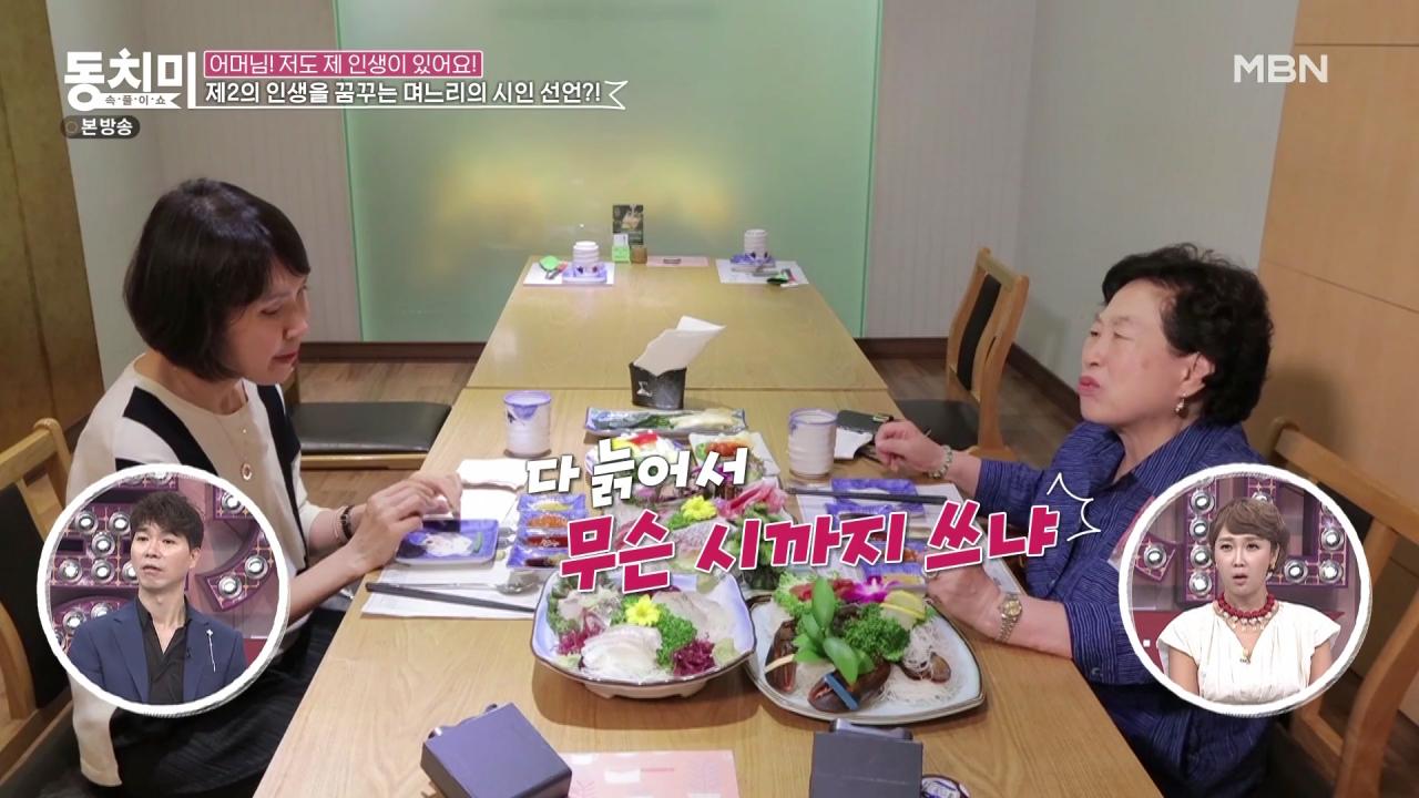 전원주가 건물사줘도 자식들이 합가 거부하는 이유