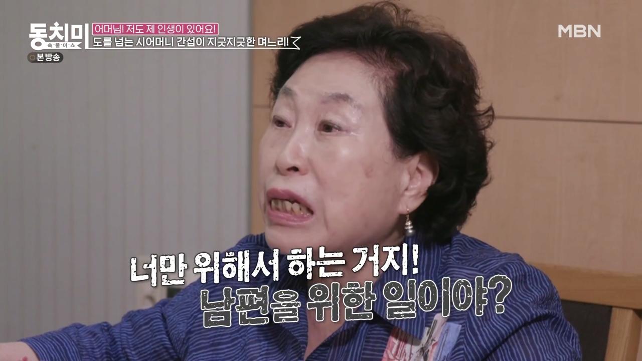 전원주가 건물사줘도 자식들이 합가 거부하는 이유